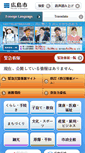 Mobile Screenshot of city.hiroshima.lg.jp